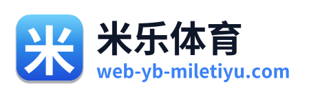 米乐体育 Logo